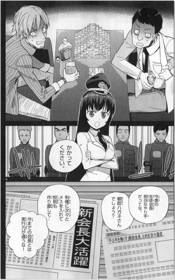 ICHIBA KUROGANE WA KASEGITAI - raw - Chapter 6 - https://jpdd.ccdd.to/JPDD/ichibakuroganewakasegitai/73150/xe2xnebd2nt.jpg
