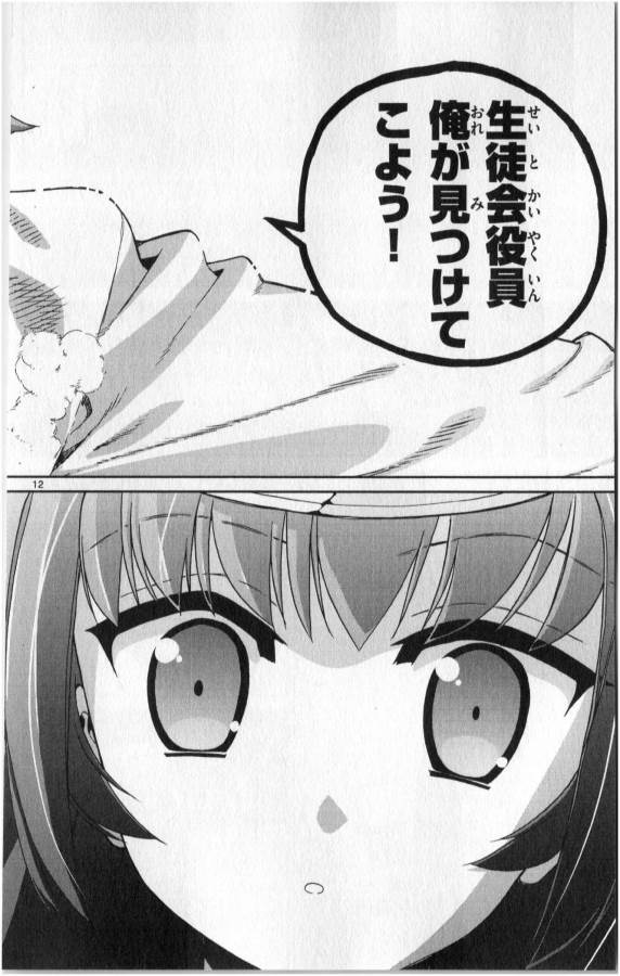 ICHIBA KUROGANE WA KASEGITAI - raw - Chapter 6 - https://jpdd.ccdd.to/JPDD/ichibakuroganewakasegitai/73150/zjoycslrylw.jpg