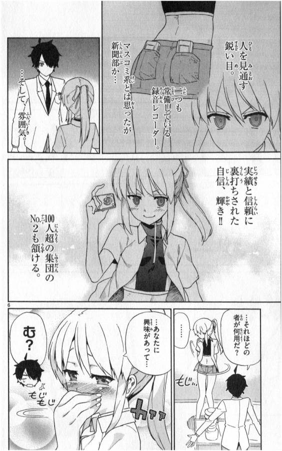ICHIBA KUROGANE WA KASEGITAI - raw - Chapter 7 - https://jpdd.ccdd.to/JPDD/ichibakuroganewakasegitai/73151/0ailhkh2scd.jpg