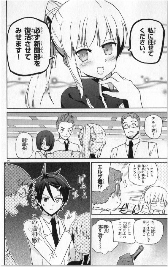 ICHIBA KUROGANE WA KASEGITAI - raw - Chapter 7 - https://jpdd.ccdd.to/JPDD/ichibakuroganewakasegitai/73151/2mivb50gmtu.jpg