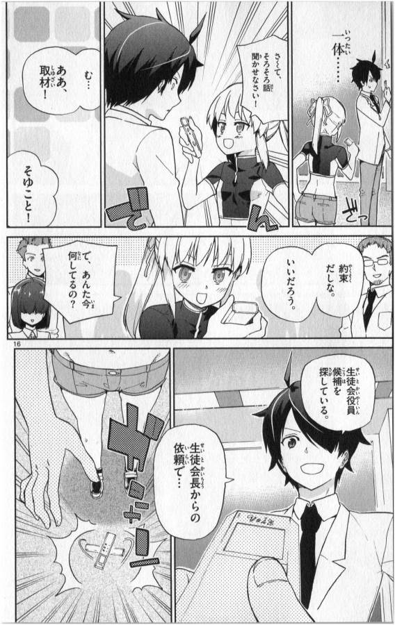 ICHIBA KUROGANE WA KASEGITAI - raw - Chapter 7 - https://jpdd.ccdd.to/JPDD/ichibakuroganewakasegitai/73151/2snhjn3vo4f.jpg