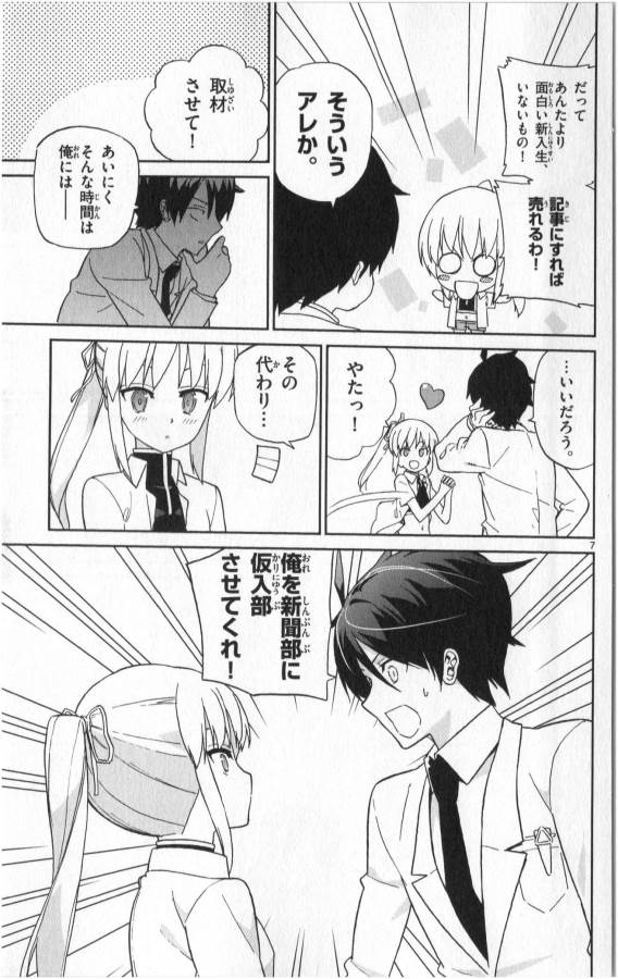 ICHIBA KUROGANE WA KASEGITAI - raw - Chapter 7 - https://jpdd.ccdd.to/JPDD/ichibakuroganewakasegitai/73151/5ow3je3pqyk.jpg