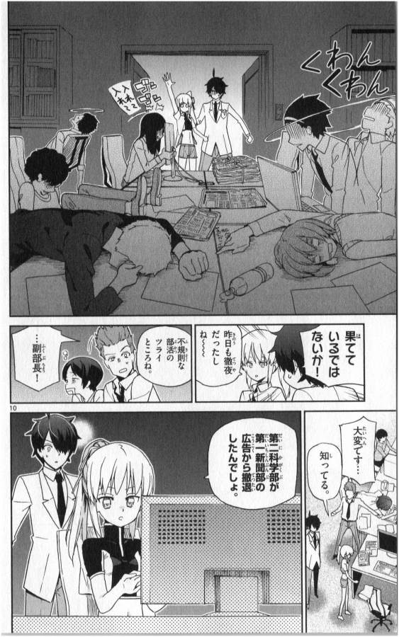 ICHIBA KUROGANE WA KASEGITAI - raw - Chapter 7 - https://jpdd.ccdd.to/JPDD/ichibakuroganewakasegitai/73151/cyv1fkyeqem.jpg