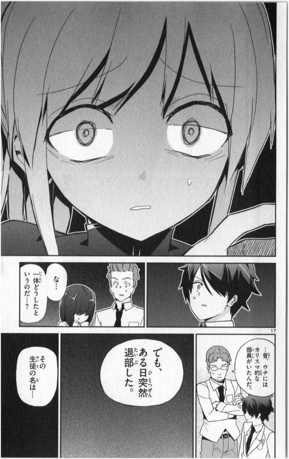 ICHIBA KUROGANE WA KASEGITAI - raw - Chapter 7 - https://jpdd.ccdd.to/JPDD/ichibakuroganewakasegitai/73151/ghlrk1r3swz.jpg