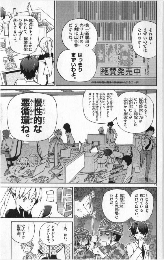 ICHIBA KUROGANE WA KASEGITAI - raw - Chapter 7 - https://jpdd.ccdd.to/JPDD/ichibakuroganewakasegitai/73151/jjrlkxhctb2.jpg
