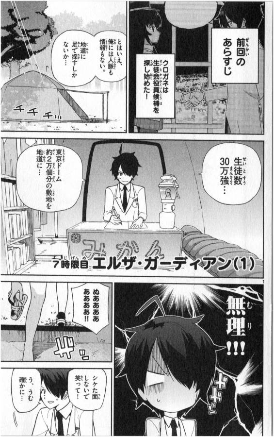 ICHIBA KUROGANE WA KASEGITAI - raw - Chapter 7 - https://jpdd.ccdd.to/JPDD/ichibakuroganewakasegitai/73151/na55vm5xf22.jpg