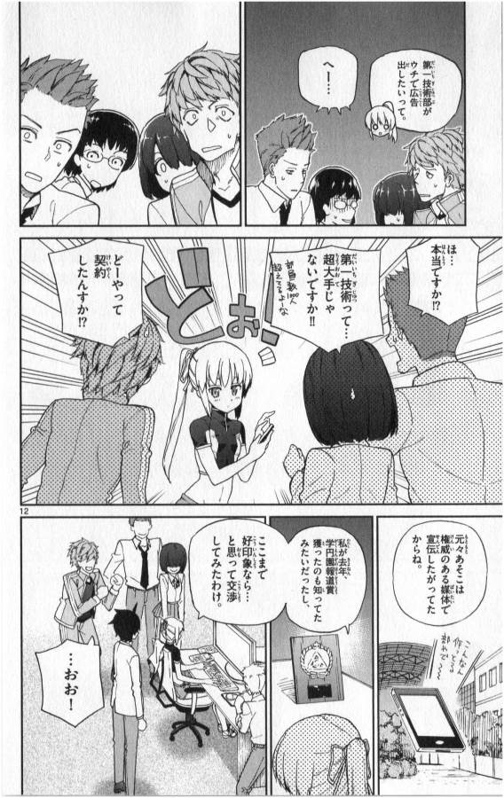 ICHIBA KUROGANE WA KASEGITAI - raw - Chapter 7 - https://jpdd.ccdd.to/JPDD/ichibakuroganewakasegitai/73151/nsxgkuejwq2.jpg