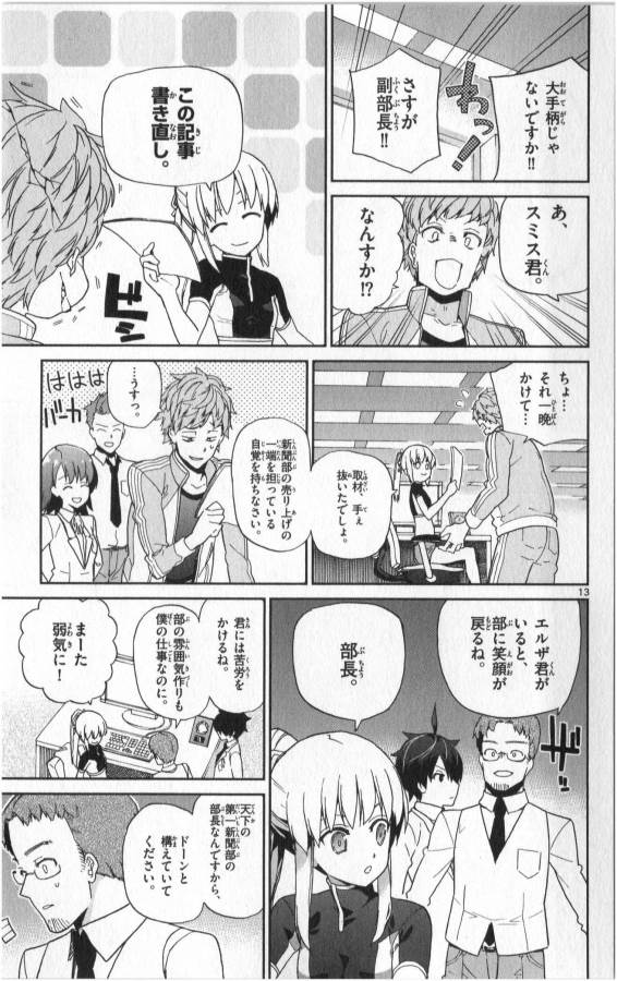 ICHIBA KUROGANE WA KASEGITAI - raw - Chapter 7 - https://jpdd.ccdd.to/JPDD/ichibakuroganewakasegitai/73151/ri2bydhlju0.jpg