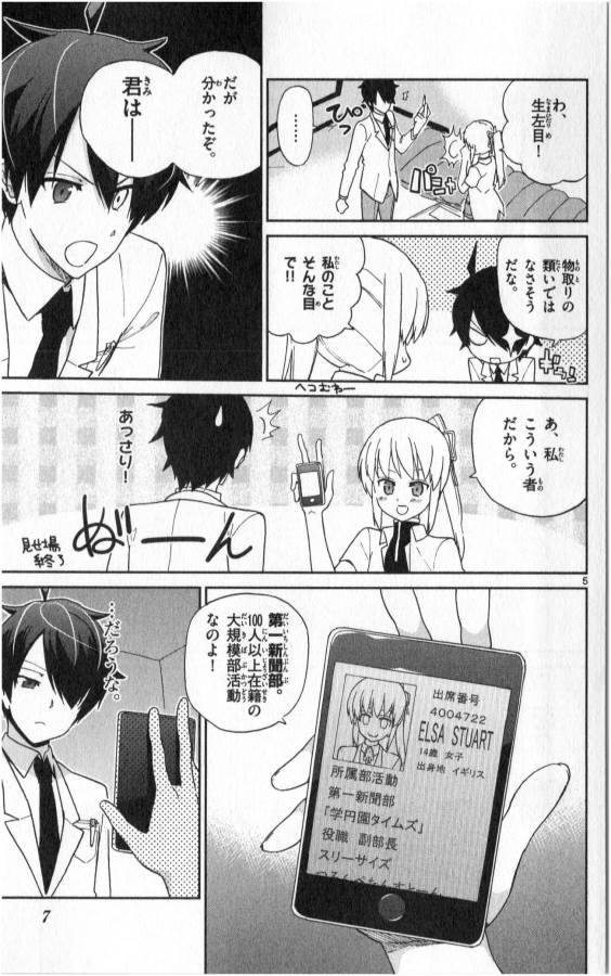 ICHIBA KUROGANE WA KASEGITAI - raw - Chapter 7 - https://jpdd.ccdd.to/JPDD/ichibakuroganewakasegitai/73151/xmrbvijr2ax.jpg