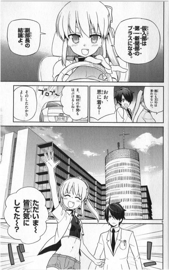 ICHIBA KUROGANE WA KASEGITAI - raw - Chapter 7 - https://jpdd.ccdd.to/JPDD/ichibakuroganewakasegitai/73151/zvnlsvjv1r0.jpg