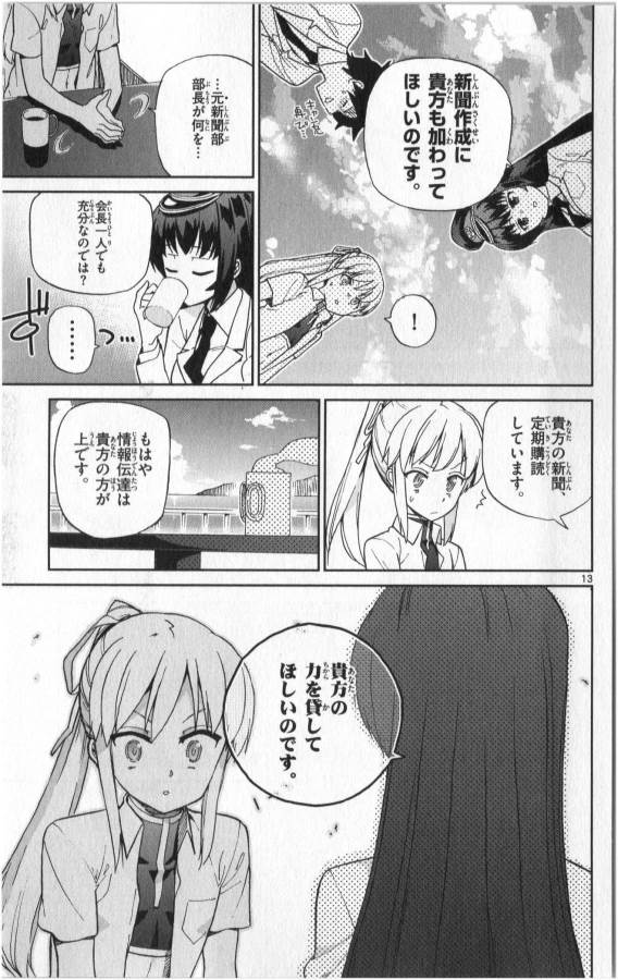 ICHIBA KUROGANE WA KASEGITAI - raw - Chapter 8 - https://jpdd.ccdd.to/JPDD/ichibakuroganewakasegitai/73152/1kgleylhrle.jpg