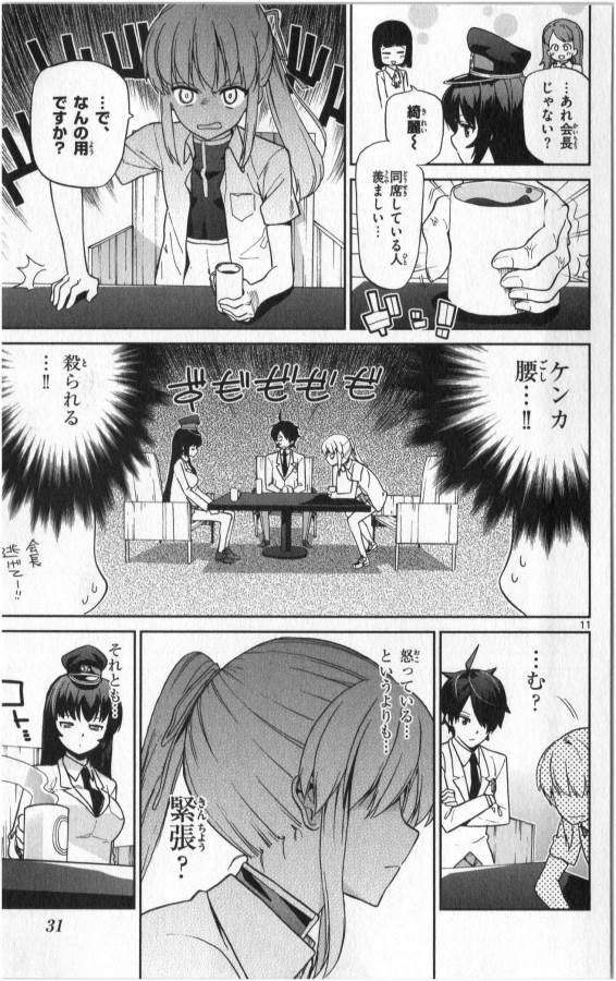 ICHIBA KUROGANE WA KASEGITAI - raw - Chapter 8 - https://jpdd.ccdd.to/JPDD/ichibakuroganewakasegitai/73152/35oa1sqxfmg.jpg