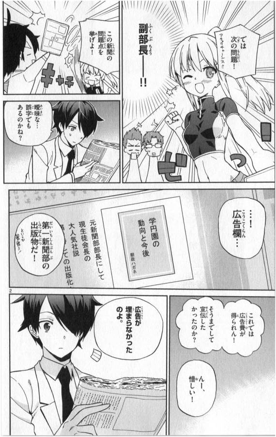 ICHIBA KUROGANE WA KASEGITAI - raw - Chapter 8 - https://jpdd.ccdd.to/JPDD/ichibakuroganewakasegitai/73152/3cjmt4m0d33.jpg