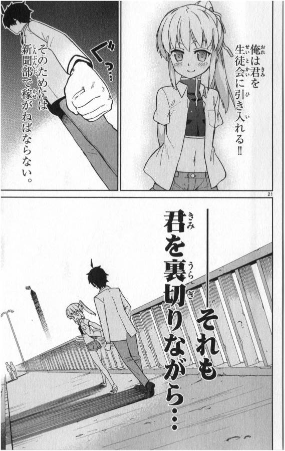 ICHIBA KUROGANE WA KASEGITAI - raw - Chapter 8 - https://jpdd.ccdd.to/JPDD/ichibakuroganewakasegitai/73152/3voog4ykx1r.jpg
