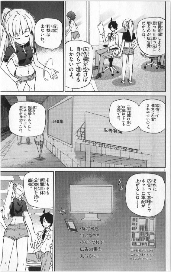 ICHIBA KUROGANE WA KASEGITAI - raw - Chapter 8 - https://jpdd.ccdd.to/JPDD/ichibakuroganewakasegitai/73152/45lqft15nei.jpg