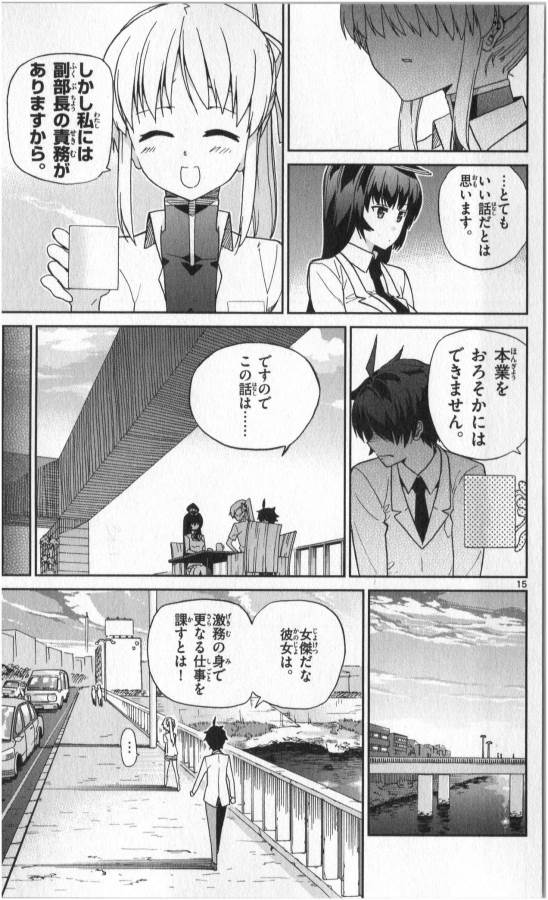 ICHIBA KUROGANE WA KASEGITAI - raw - Chapter 8 - https://jpdd.ccdd.to/JPDD/ichibakuroganewakasegitai/73152/4apyketbzva.jpg