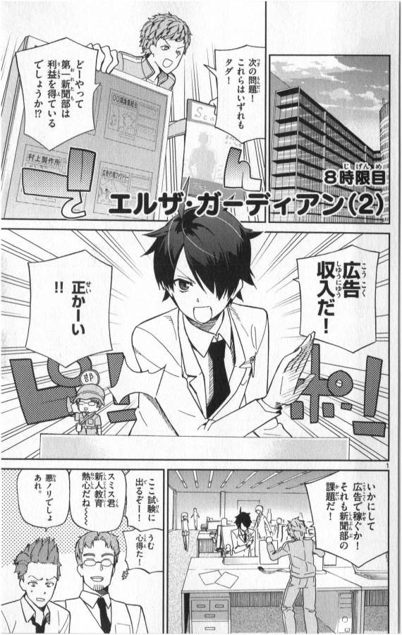 ICHIBA KUROGANE WA KASEGITAI - raw - Chapter 8 - https://jpdd.ccdd.to/JPDD/ichibakuroganewakasegitai/73152/4rornca5w0u.jpg