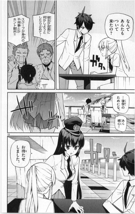 ICHIBA KUROGANE WA KASEGITAI - raw - Chapter 8 - https://jpdd.ccdd.to/JPDD/ichibakuroganewakasegitai/73152/52tjoibqh00.jpg