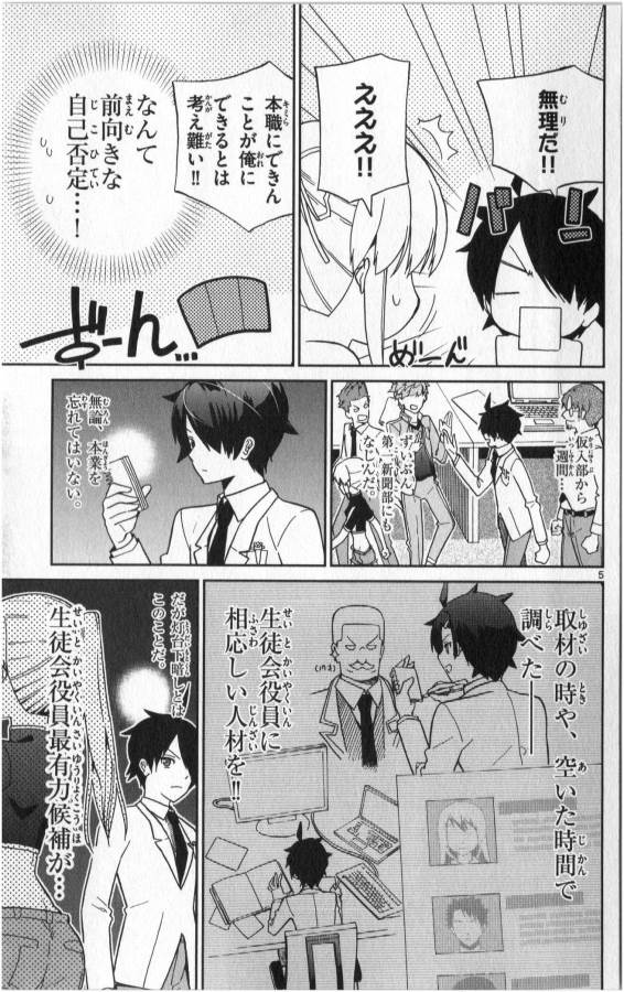 ICHIBA KUROGANE WA KASEGITAI - raw - Chapter 8 - https://jpdd.ccdd.to/JPDD/ichibakuroganewakasegitai/73152/bogceffbubg.jpg
