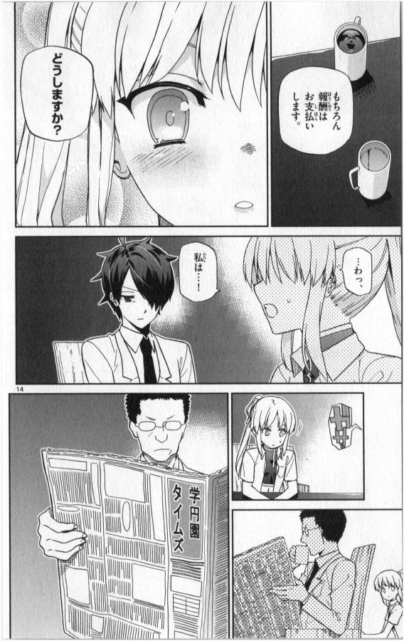 ICHIBA KUROGANE WA KASEGITAI - raw - Chapter 8 - https://jpdd.ccdd.to/JPDD/ichibakuroganewakasegitai/73152/f02uluyjxi0.jpg
