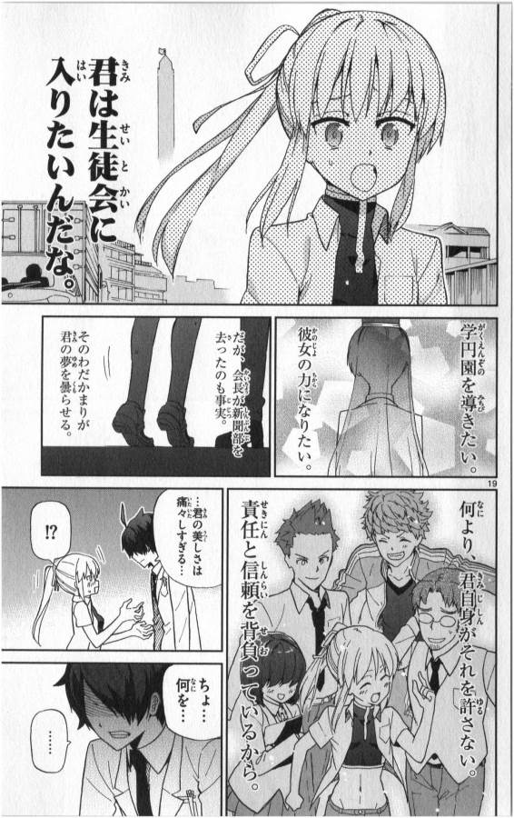 ICHIBA KUROGANE WA KASEGITAI - raw - Chapter 8 - https://jpdd.ccdd.to/JPDD/ichibakuroganewakasegitai/73152/ghwu5ey2nmy.jpg