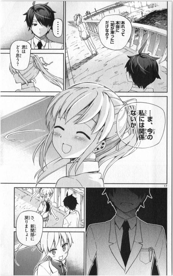 ICHIBA KUROGANE WA KASEGITAI - raw - Chapter 8 - https://jpdd.ccdd.to/JPDD/ichibakuroganewakasegitai/73152/hxkc3ekz0zx.jpg
