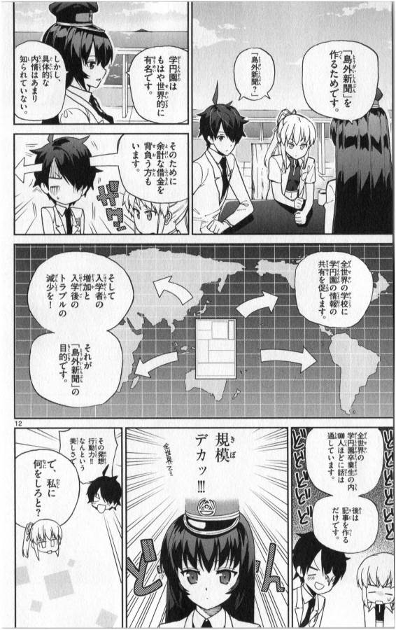 ICHIBA KUROGANE WA KASEGITAI - raw - Chapter 8 - https://jpdd.ccdd.to/JPDD/ichibakuroganewakasegitai/73152/kfcg5bg22rx.jpg