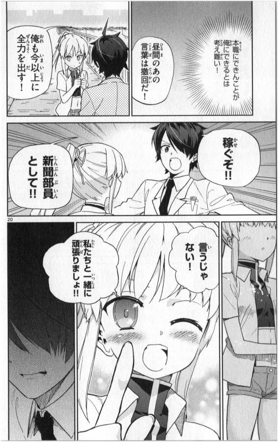 ICHIBA KUROGANE WA KASEGITAI - raw - Chapter 8 - https://jpdd.ccdd.to/JPDD/ichibakuroganewakasegitai/73152/kmooztp4som.jpg