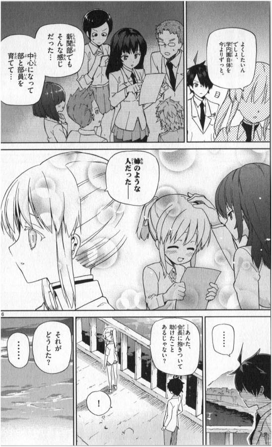 ICHIBA KUROGANE WA KASEGITAI - raw - Chapter 8 - https://jpdd.ccdd.to/JPDD/ichibakuroganewakasegitai/73152/nqipmio3f24.jpg