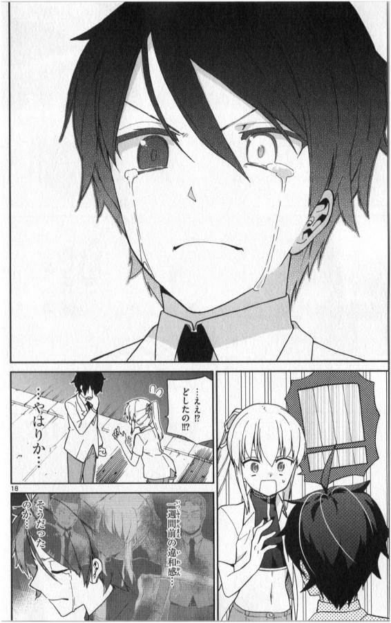 ICHIBA KUROGANE WA KASEGITAI - raw - Chapter 8 - https://jpdd.ccdd.to/JPDD/ichibakuroganewakasegitai/73152/rngvevhsojp.jpg