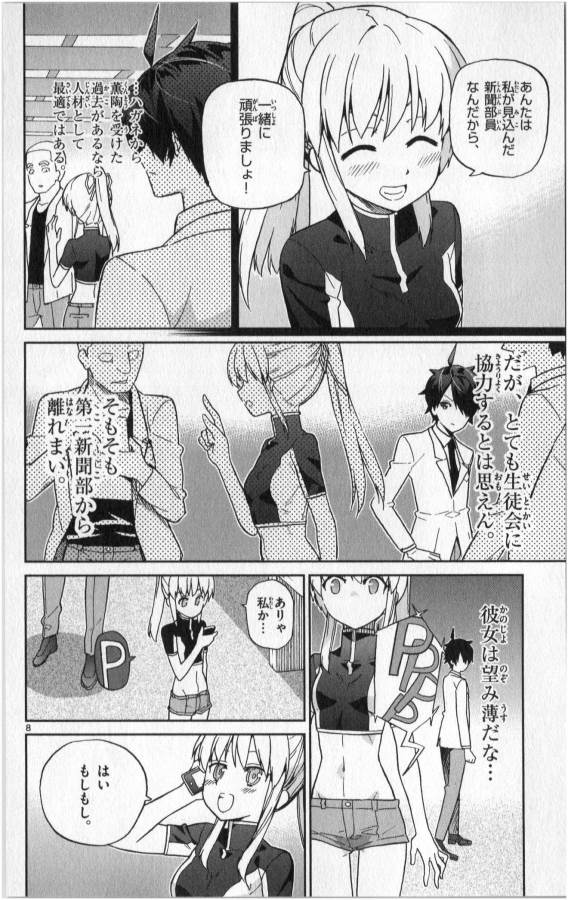 ICHIBA KUROGANE WA KASEGITAI - raw - Chapter 8 - https://jpdd.ccdd.to/JPDD/ichibakuroganewakasegitai/73152/v0lxuk1o1su.jpg