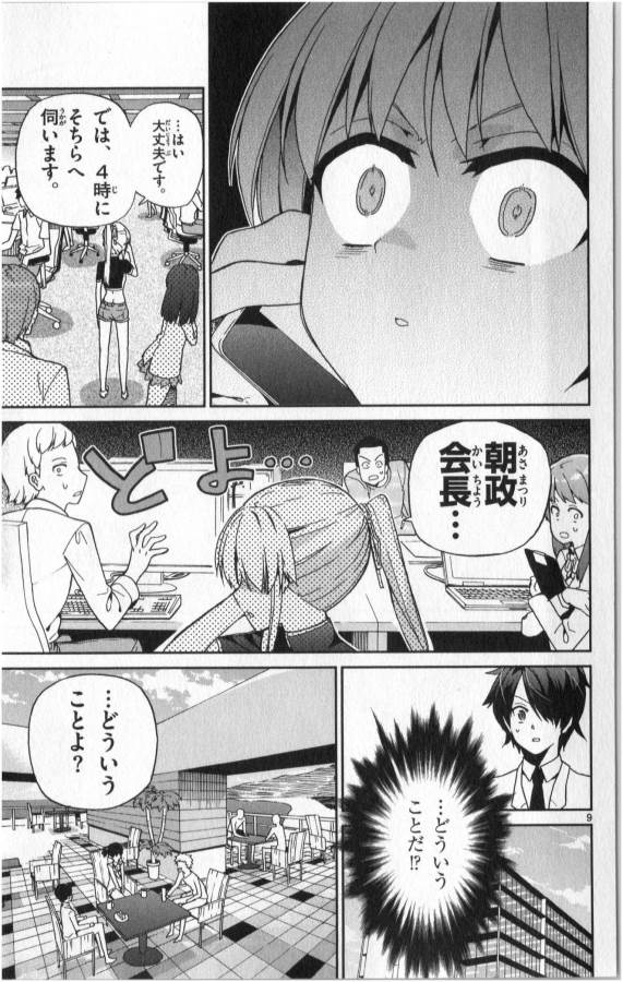 ICHIBA KUROGANE WA KASEGITAI - raw - Chapter 8 - https://jpdd.ccdd.to/JPDD/ichibakuroganewakasegitai/73152/wlu2iax3x5s.jpg