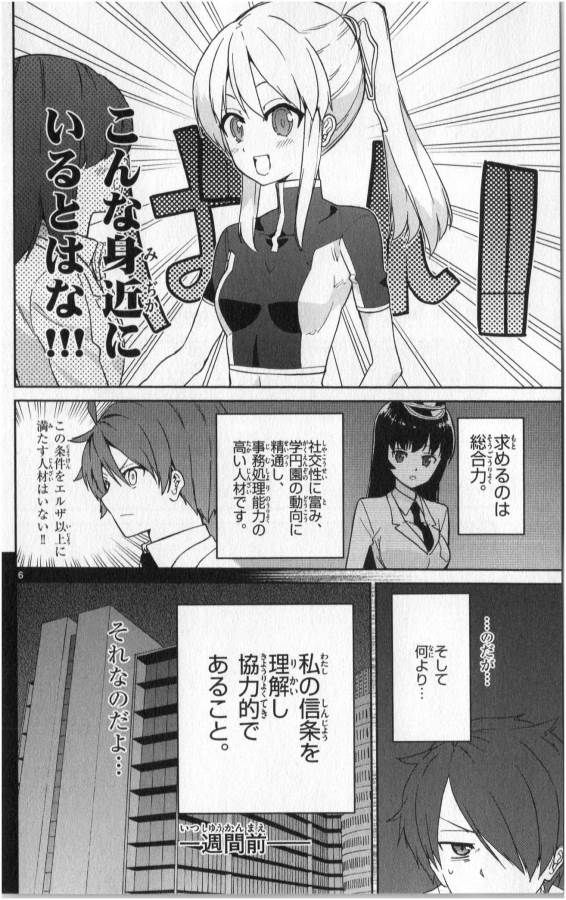 ICHIBA KUROGANE WA KASEGITAI - raw - Chapter 8 - https://jpdd.ccdd.to/JPDD/ichibakuroganewakasegitai/73152/zaat3v02qtf.jpg