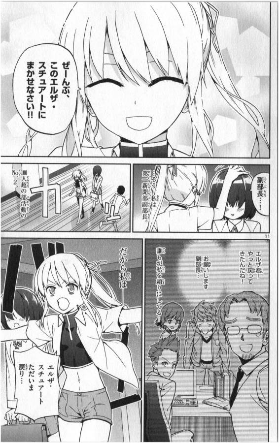 ICHIBA KUROGANE WA KASEGITAI - raw - Chapter 9 - https://jpdd.ccdd.to/JPDD/ichibakuroganewakasegitai/73153/0vwhkeoguub.jpg