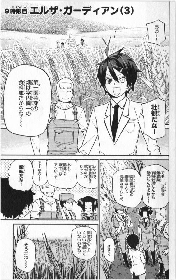 ICHIBA KUROGANE WA KASEGITAI - raw - Chapter 9 - https://jpdd.ccdd.to/JPDD/ichibakuroganewakasegitai/73153/4yrnjgitegz.jpg