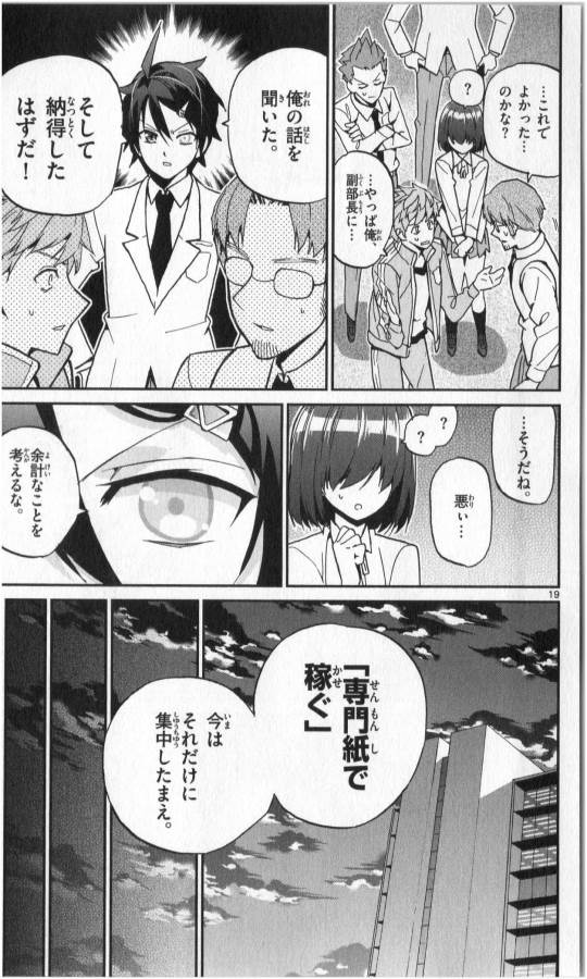 ICHIBA KUROGANE WA KASEGITAI - raw - Chapter 9 - https://jpdd.ccdd.to/JPDD/ichibakuroganewakasegitai/73153/53fwnexcxhw.jpg