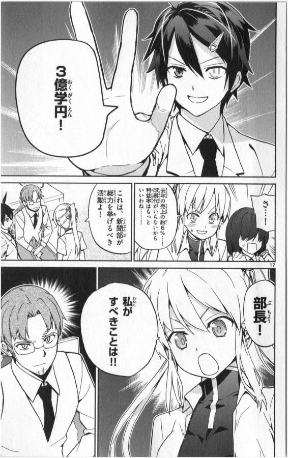 ICHIBA KUROGANE WA KASEGITAI - raw - Chapter 9 - https://jpdd.ccdd.to/JPDD/ichibakuroganewakasegitai/73153/czdz4vlq2i0.jpg