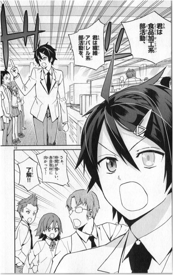 ICHIBA KUROGANE WA KASEGITAI - raw - Chapter 9 - https://jpdd.ccdd.to/JPDD/ichibakuroganewakasegitai/73153/gh113tqs42l.jpg