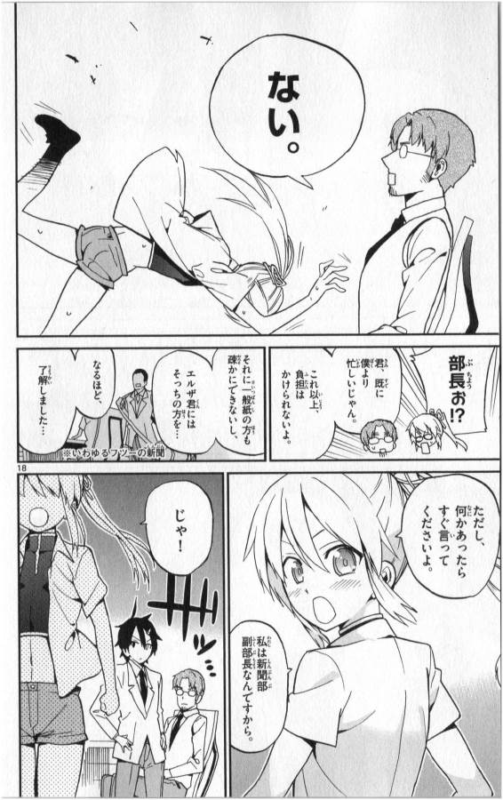 ICHIBA KUROGANE WA KASEGITAI - raw - Chapter 9 - https://jpdd.ccdd.to/JPDD/ichibakuroganewakasegitai/73153/se4yn0pgv2a.jpg