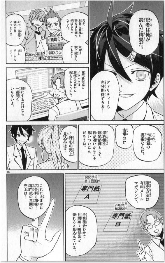 ICHIBA KUROGANE WA KASEGITAI - raw - Chapter 9 - https://jpdd.ccdd.to/JPDD/ichibakuroganewakasegitai/73153/sko1rbq22ns.jpg