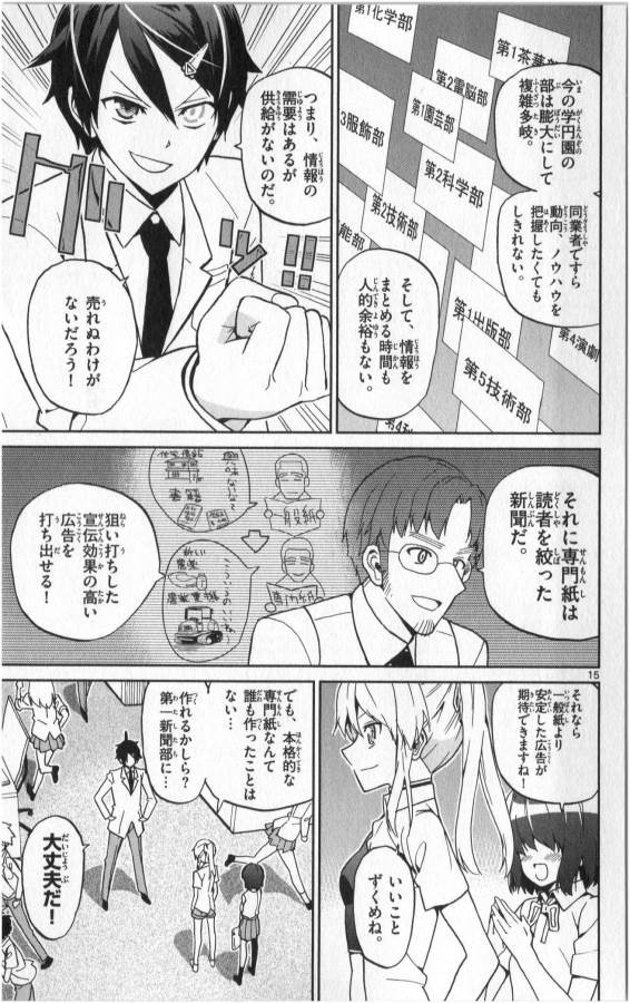 ICHIBA KUROGANE WA KASEGITAI - raw - Chapter 9 - https://jpdd.ccdd.to/JPDD/ichibakuroganewakasegitai/73153/smrigqckhzr.jpg