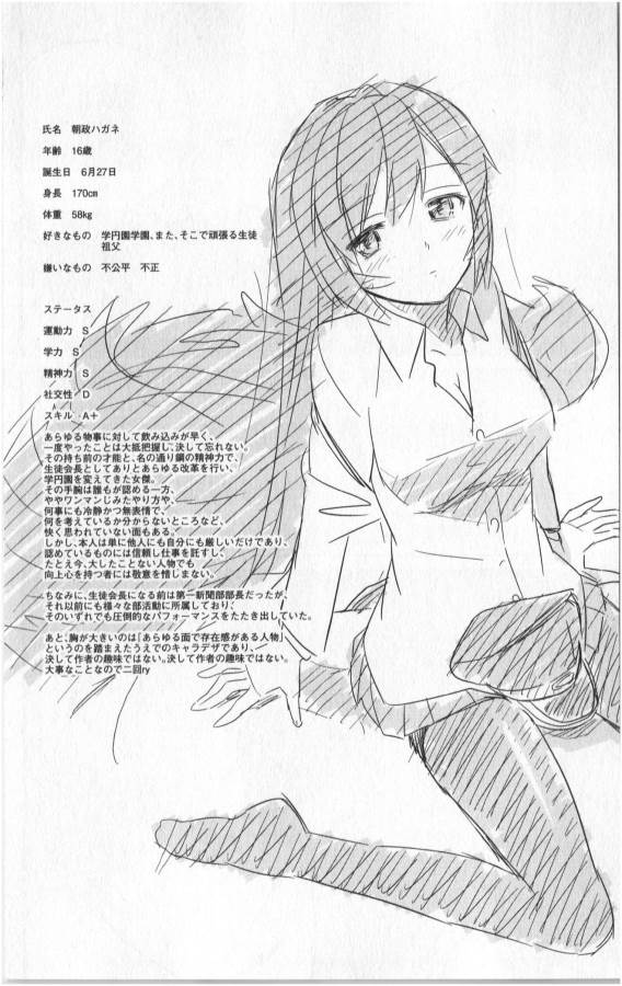 ICHIBA KUROGANE WA KASEGITAI - raw - Chapter 9 - https://jpdd.ccdd.to/JPDD/ichibakuroganewakasegitai/73153/srudp10gjbi.jpg