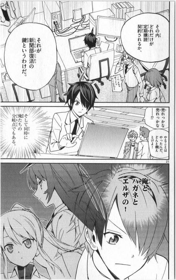 ICHIBA KUROGANE WA KASEGITAI - raw - Chapter 9 - https://jpdd.ccdd.to/JPDD/ichibakuroganewakasegitai/73153/tk1xvxyazh4.jpg