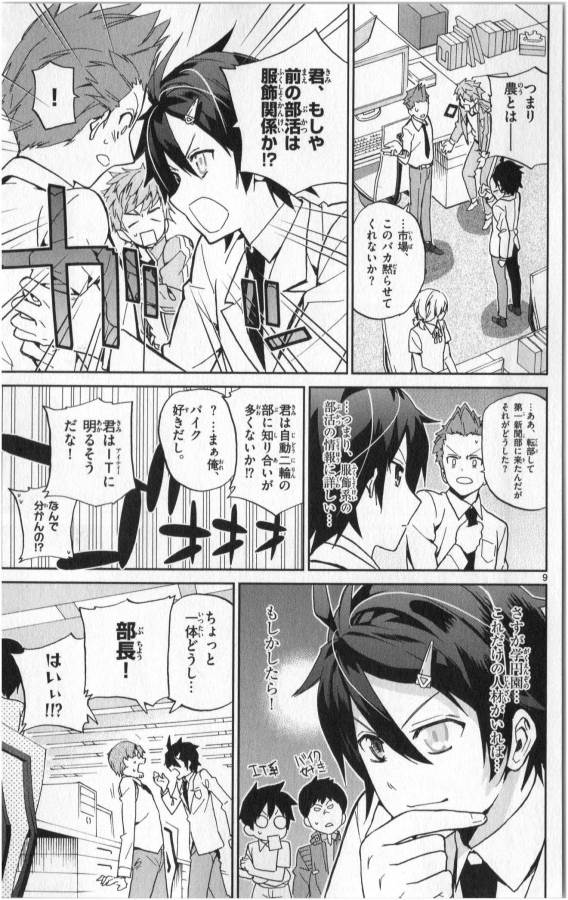 ICHIBA KUROGANE WA KASEGITAI - raw - Chapter 9 - https://jpdd.ccdd.to/JPDD/ichibakuroganewakasegitai/73153/weregdjinst.jpg