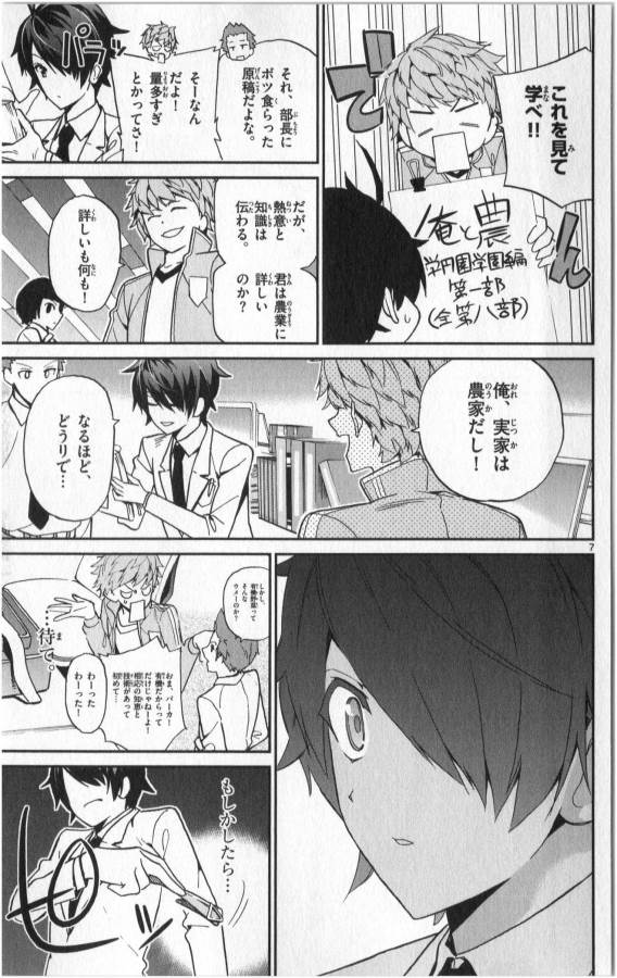 ICHIBA KUROGANE WA KASEGITAI - raw - Chapter 9 - https://jpdd.ccdd.to/JPDD/ichibakuroganewakasegitai/73153/ww0vicng3jx.jpg