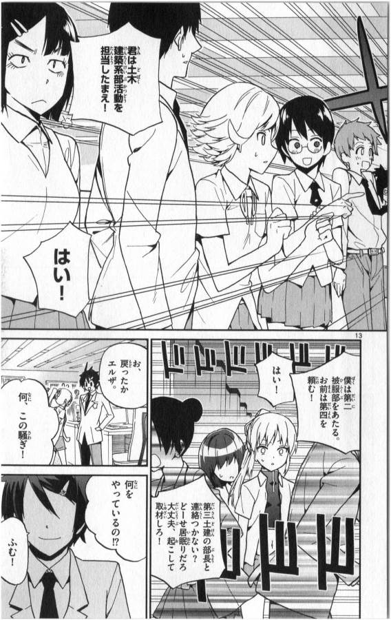 ICHIBA KUROGANE WA KASEGITAI - raw - Chapter 9 - https://jpdd.ccdd.to/JPDD/ichibakuroganewakasegitai/73153/y2v1ycxaqc3.jpg