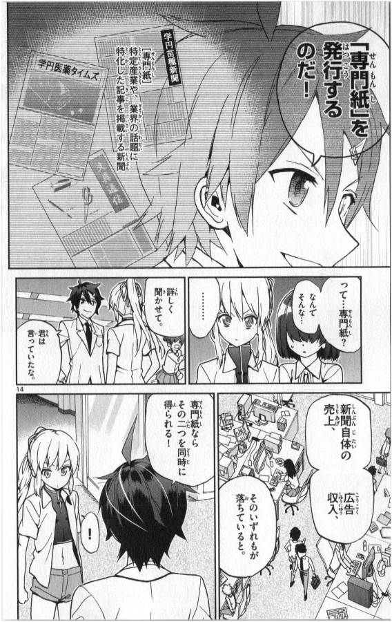 ICHIBA KUROGANE WA KASEGITAI - raw - Chapter 9 - https://jpdd.ccdd.to/JPDD/ichibakuroganewakasegitai/73153/ydxon5ofvle.jpg