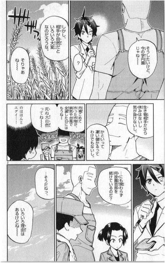 ICHIBA KUROGANE WA KASEGITAI - raw - Chapter 9 - https://jpdd.ccdd.to/JPDD/ichibakuroganewakasegitai/73153/yox5docdgfu.jpg