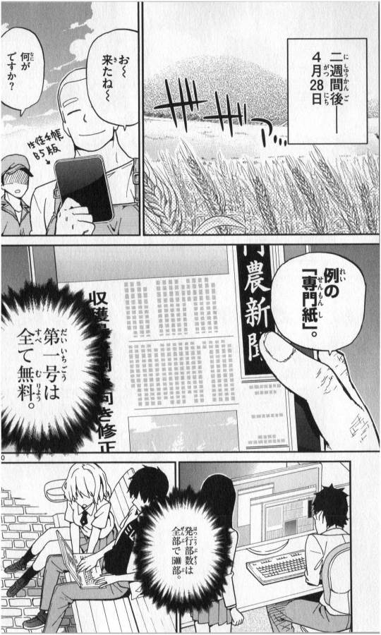 ICHIBA KUROGANE WA KASEGITAI - raw - Chapter 9 - https://jpdd.ccdd.to/JPDD/ichibakuroganewakasegitai/73153/zbv5dpd0c4n.jpg