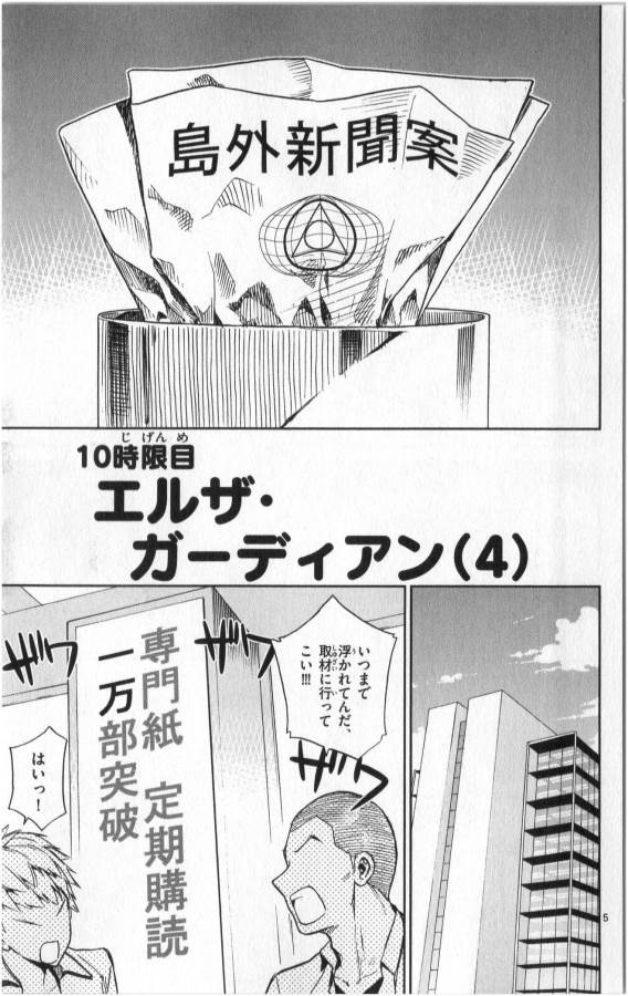 ICHIBA KUROGANE WA KASEGITAI - raw - Chapter 10 - https://jpdd.ccdd.to/JPDD/ichibakuroganewakasegitai/73154/2w00lhszf0u.jpg
